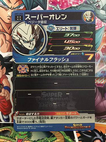 Super Oren UM7-058 UR Super Dragon Ball Heroes Card SDBH