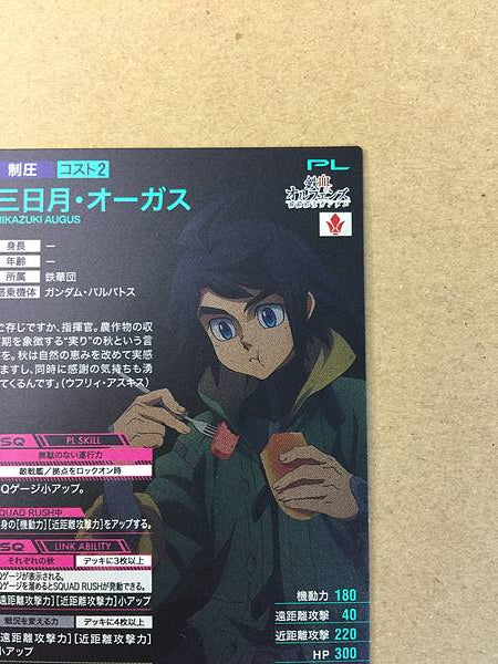 MIKAZUKI AUGUS PR-376 Gundam Arsenal Base Promotional Card ORPHANS