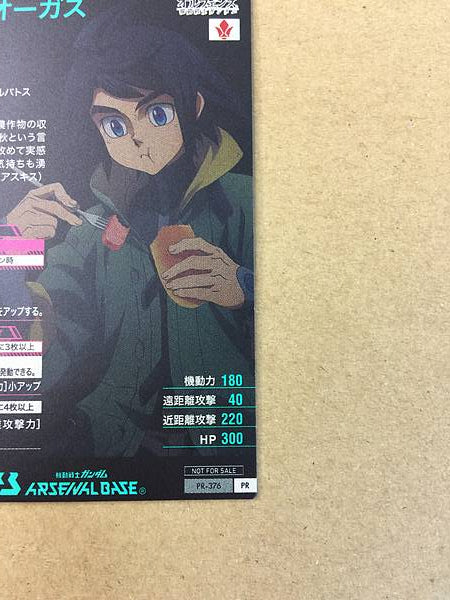 MIKAZUKI AUGUS PR-376 Gundam Arsenal Base Promotional Card ORPHANS