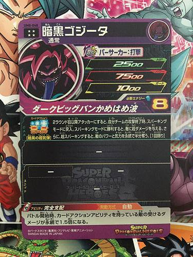 Dark Gogeta UM8-048 UR Super Dragon Ball Heroes Card SDBH