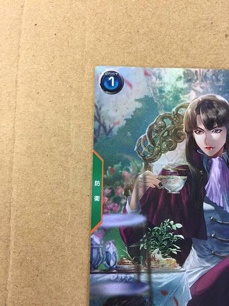 RONDO MINA SAHAKU PR-372 Gundam Arsenal Base Card Seed Astray