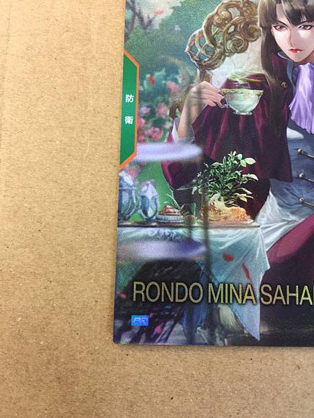 RONDO MINA SAHAKU PR-372 Gundam Arsenal Base Card Seed Astray