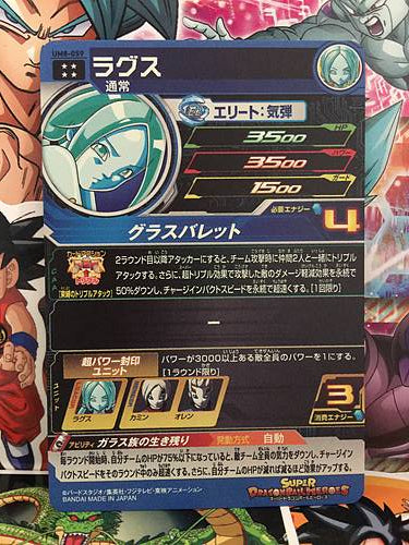 Rags UM8-059 UR Super Dragon Ball Heroes Card SDBH