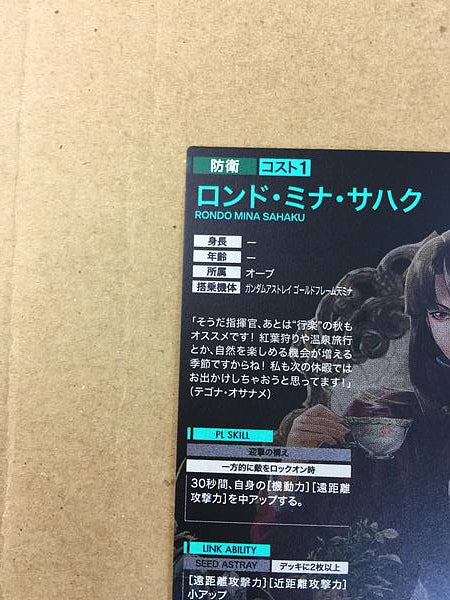 RONDO MINA SAHAKU PR-372 Gundam Arsenal Base Card Seed Astray