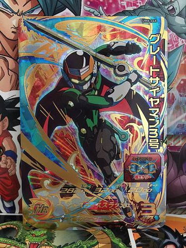 Great Saiyaman 3 UM8-068 UR Super Dragon Ball Heroes Card SDBH