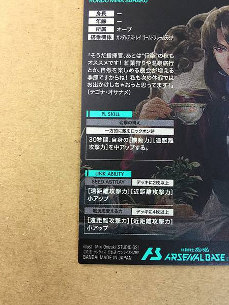 RONDO MINA SAHAKU PR-372 Gundam Arsenal Base Card Seed Astray