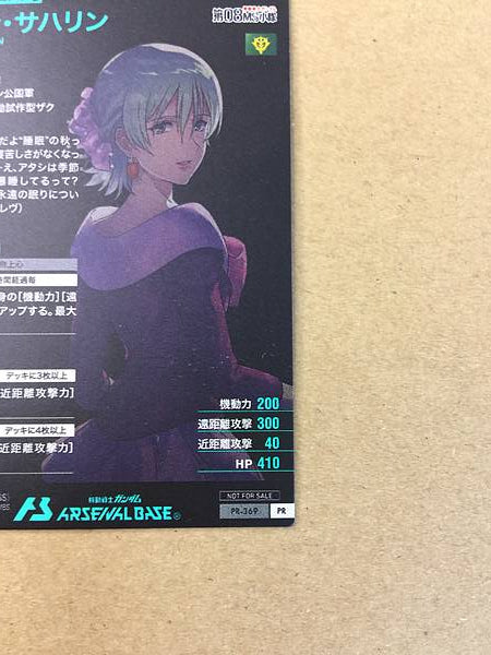 AINA SAKHALIN PR-369 Gundam Arsenal Base Promotional Card 08MS