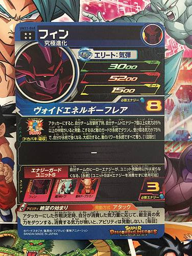 Fin UM11-048 UR Super Dragon Ball Heroes Card SDBH