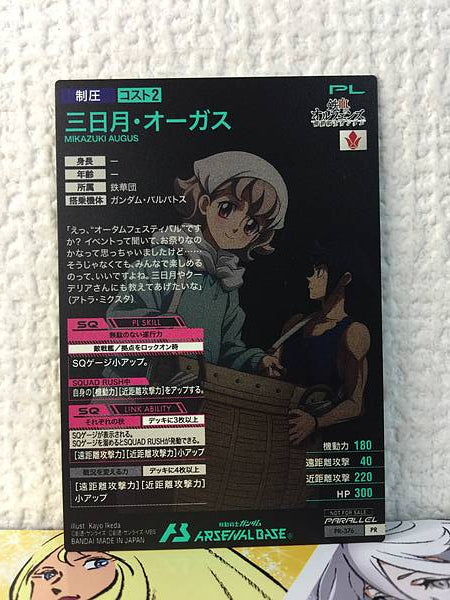 MIKAZUKI AUGUS PR-376 Parallel Gundam Arsenal Base Card ORPHANS