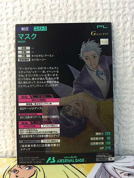 Luin Lee MASK PR-375 Parallel Gundam Arsenal Base Reconguista in G Card