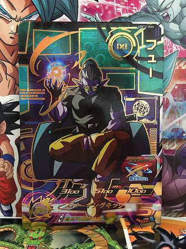 Fu UM12-064 UR Super Dragon Ball Heroes Card SDBH