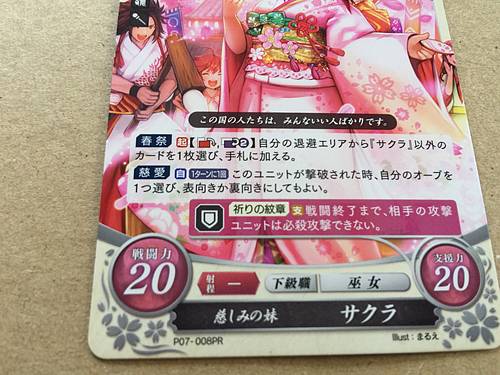 Sakura P07-008PR Fire Emblem 0 Cipher FE Heroes Promotion Card If Fates