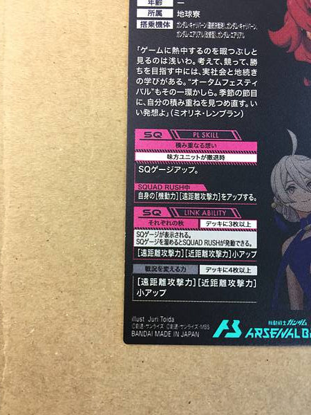 SULETTA MERCURY PR-377 Parallel Gundam Arsenal Base Card Miorine Rembran