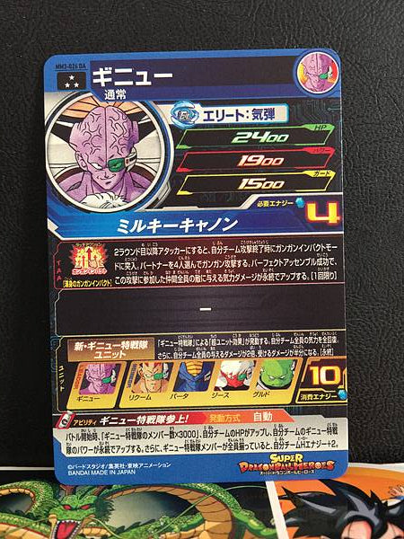Ginyu MM3-026 DA Super Dragon Ball Heroes Meteor Mission 3 Tarjeta SDBH