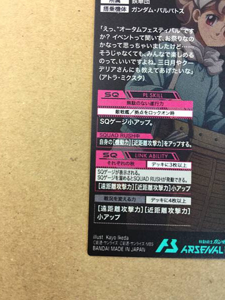 MIKAZUKI AUGUS PR-376 Parallel Gundam Arsenal Base Card ORPHANS