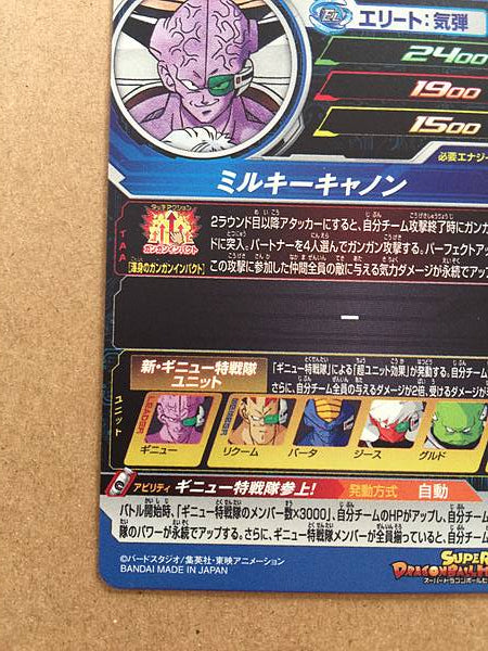 Ginyu MM3-026 DA Super Dragon Ball Heroes Meteor Mission 3 Tarjeta SDBH