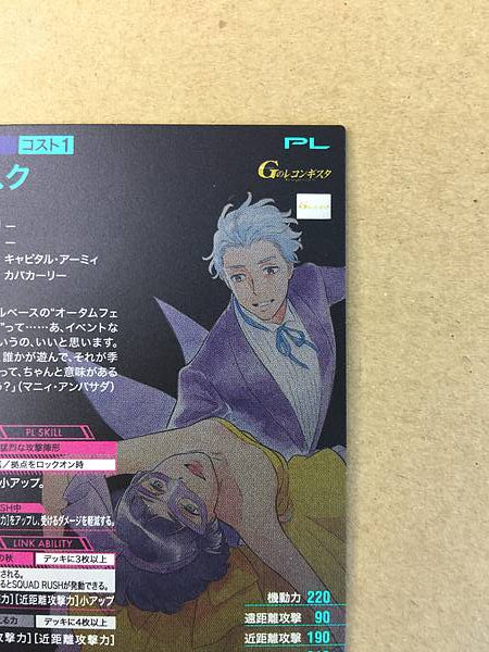 Luin Lee MASK PR-375 Parallel Gundam Arsenal Base Reconguista in G Card