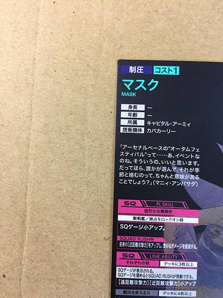Luin Lee MASK PR-375 Parallel Gundam Arsenal Base Reconguista in G Card