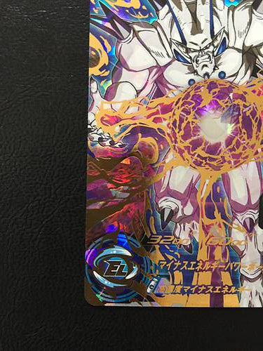 Super Syn Shenron UM7-045UR Super Dragon Ball Heroes Card SDBH