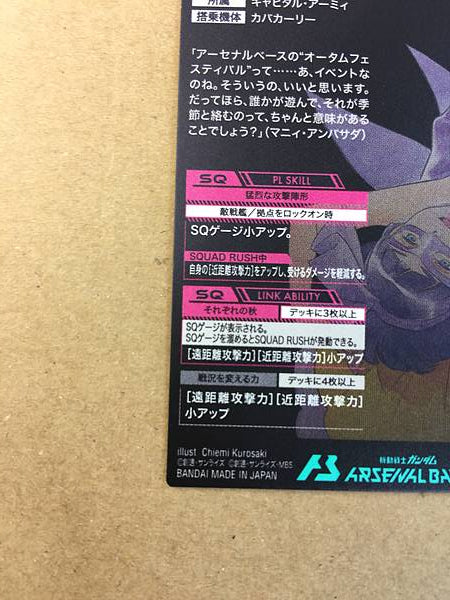 Luin Lee MASK PR-375 Parallel Gundam Arsenal Base Reconguista in G Card