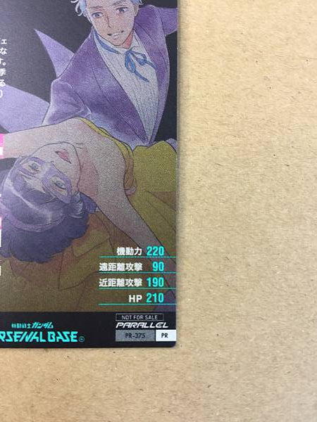 Luin Lee MASK PR-375 Parallel Gundam Arsenal Base Reconguista in G Card