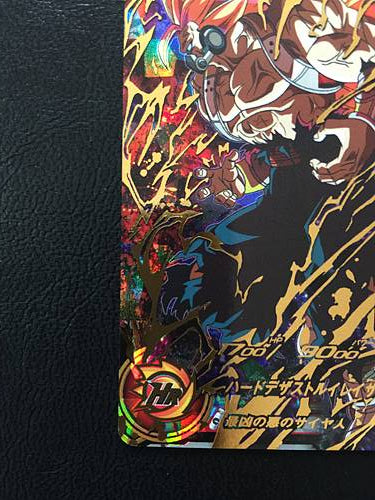 Cumber UM7-059 UR Super Dragon Ball Heroes Card SDBH