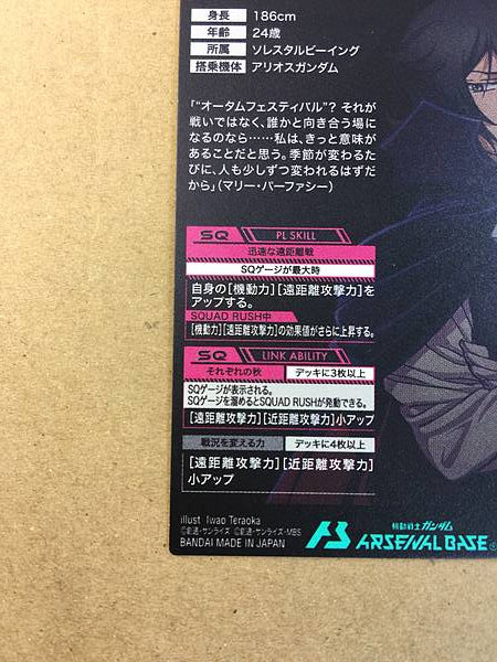 ALLELUJAH HAPTISM PR-373 Parallel Gundam Arsenal Base Card Soma Peries OO