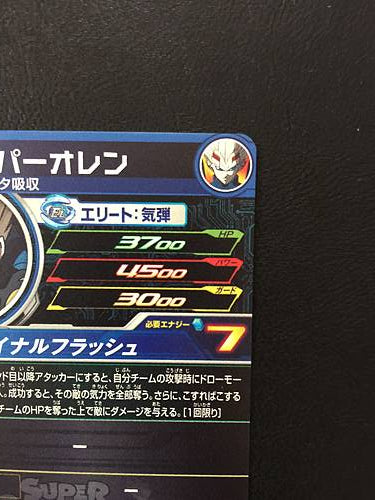 Super Oren UM7-058 UR Super Dragon Ball Heroes Card SDBH