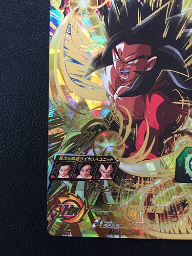 Son Gohan UM8-042 UR Super Dragon Ball Heroes Card SDBH