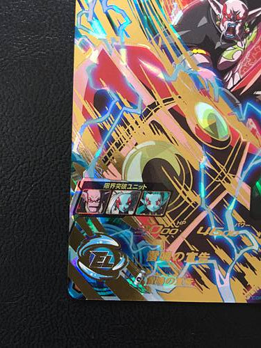 Majin Gravy UM8-046 UR Super Dragon Ball Heroes Card SDBH