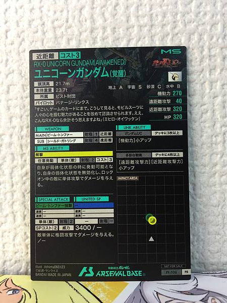 UNICORN GUNDAM PR-336  Gundam Arsenal Base Promotional Card