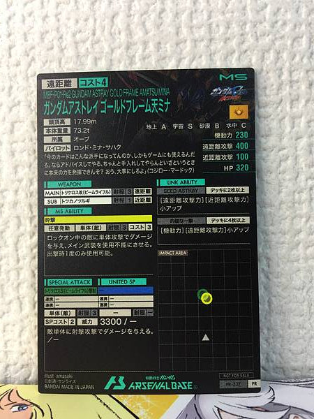 GUNDAM ASTRAY GOLD FRAME AMATSU MINA PR-337 Arsenal Base Card Seed