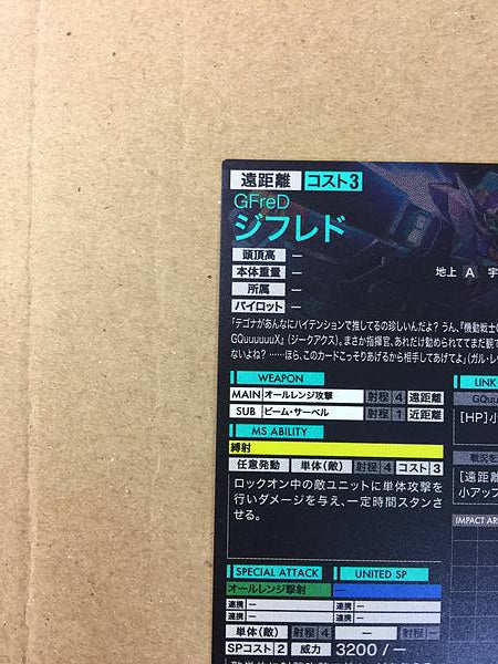 GFreD PR-322 Gundam Arsenal Base Promotional Card GQuuuuuuX
