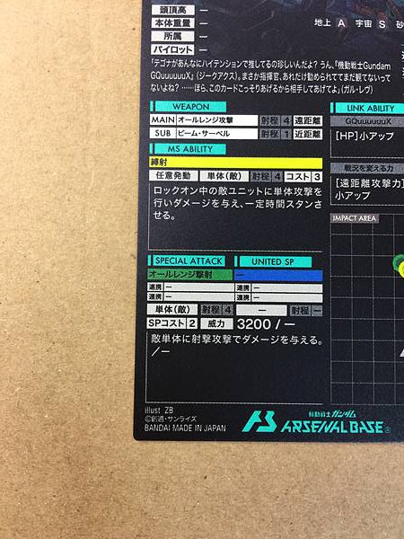 GFreD PR-322 Gundam Arsenal Base Promotional Card GQuuuuuuX