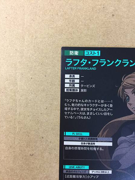 LAFTER FRANKLAND PR-287  Gundam Arsenal Base Card ORPHANS
