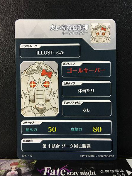 Jinako Carigiri Luna Cáncer Destino/Dream Striker Tarjeta FGO Gran Orden