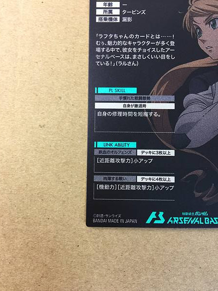 LAFTER FRANKLAND PR-287  Gundam Arsenal Base Card ORPHANS