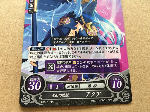 Azura  P03-016PR Fire Emblem 0 Cipher Promotion Card FE If Fates