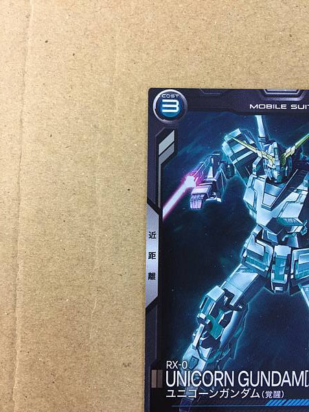 UNICORN GUNDAM PR-336  Gundam Arsenal Base Promotional Card