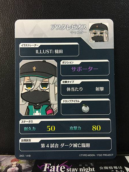 Asclepius Caster Fate/Dream Striker Card FGO Grand Order