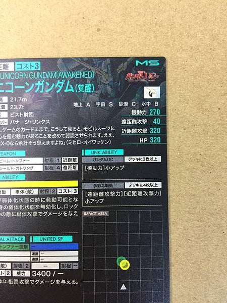 UNICORN GUNDAM PR-336  Gundam Arsenal Base Promotional Card