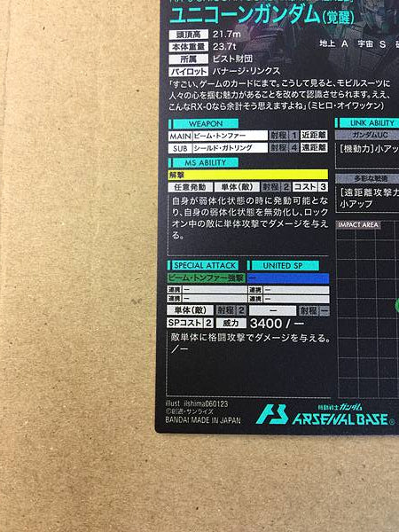 UNICORN GUNDAM PR-336  Gundam Arsenal Base Promotional Card