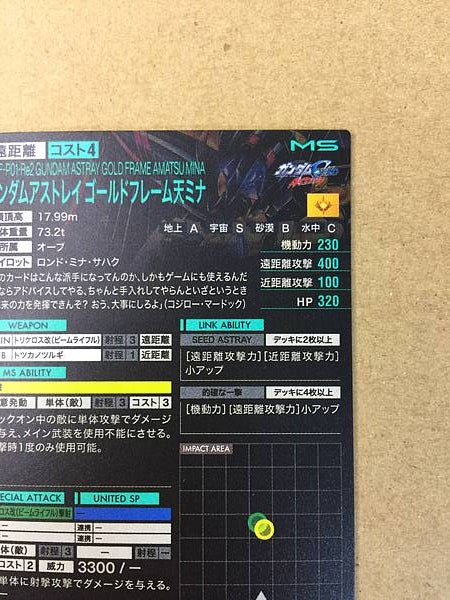 GUNDAM ASTRAY GOLD FRAME AMATSU MINA PR-337 Arsenal Base Card Seed