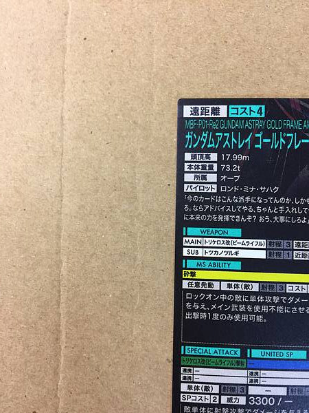GUNDAM ASTRAY GOLD FRAME AMATSU MINA PR-337 Arsenal Base Card Seed