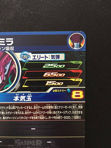 Super Mira UM10-043 UR Super Dragon Ball Heroes Card SDBH