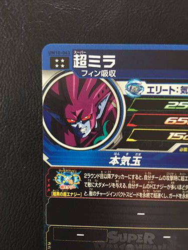 Super Mira UM10-043 UR Super Dragon Ball Heroes Card SDBH