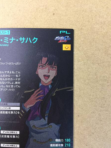 RONDO MINA SAHAKU PR-338 Gundam Arsenal Base Card Seed