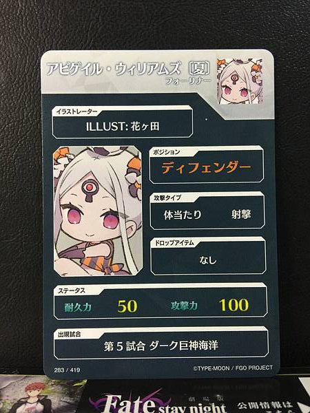 Abigail Williams (Summer) Foreigner Fate/Dream Striker Card FGO Grand Order