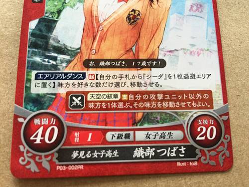 Tsubasa Oribe  P03-002PR Fire Emblem 0 Cipher Promotion Card FE Tokyo Mirage