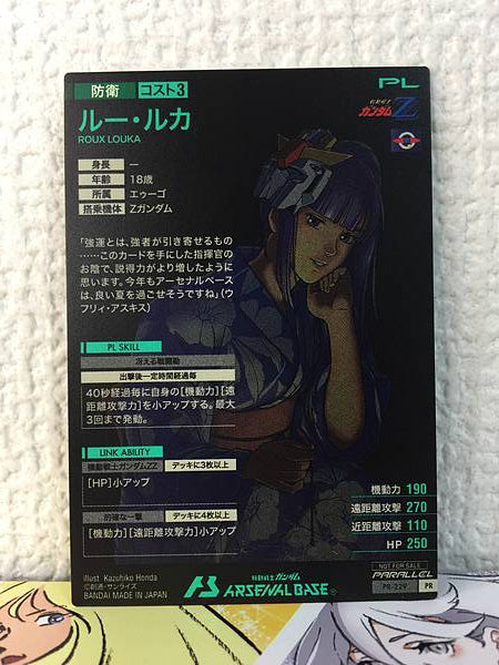 ROUX LOUKA PR-229 Parallel Gundam Arsenal Base Promotional Card Zeta